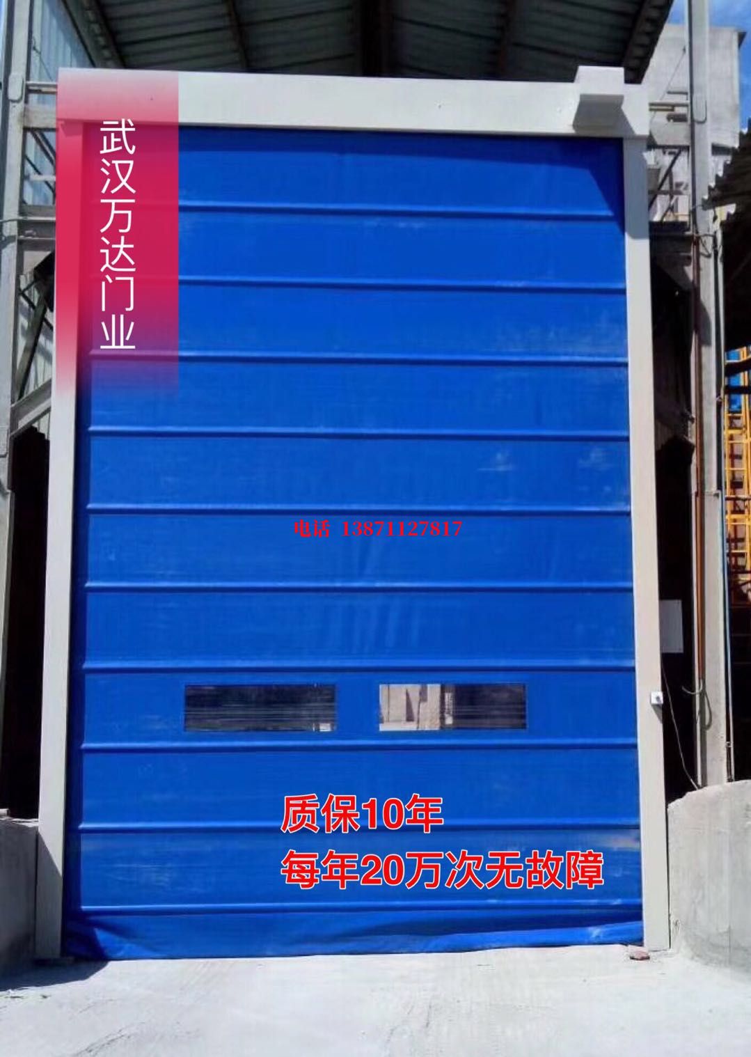 中山感应拉链防爆卷帘门_COPY